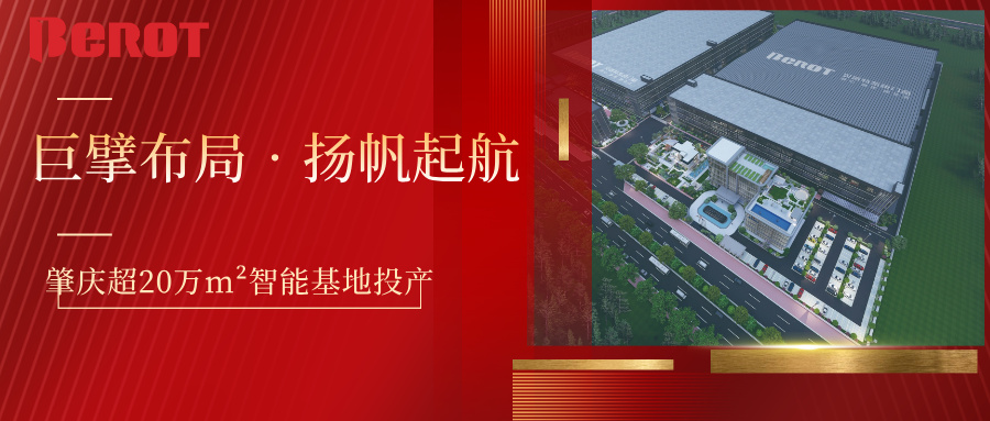 贝洛特门窗